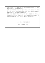 사회공헌분야 직무 자기소개서(핵심키워드제공)-컨설턴트 첨삭-4