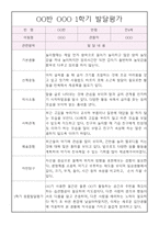 만4세 발달평가 - 1년분량 발달평가 및 1.2학기 종합발달평가-2