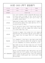 만4세 발달평가 - 1년분량 발달평가 및 1.2학기 종합발달평가-3
