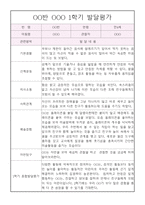 만4세 발달평가 - 1년분량 발달평가 및 1.2학기 종합발달평가-5