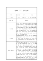 만4세 2학기 관찰일지,발달평가 (6개영역 관찰기록)-6