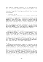 사회복지 실천 영역에서 사례관리에 대하여 설명하고 사례관리 과정과 사례관리의 양질서비스를 위한 전략이나 아이디어를 기술하시오-2