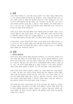 성격의 결정요인 중 타고난 기질적 특성으로 보는 유전적 요인과 성장환경이 미치는 영향과 관련 있는 환경적 요인 중 어느 요인이 더 많은 영향을 미친다고 생각하는지 자신의 의견을 논리적으로 토론하시오-2