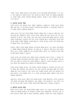 성격의 결정요인 중 타고난 기질적 특성으로 보는 유전적 요인과 성장환경이 미치는 영향과 관련 있는 환경적 요인 중 어느 요인이 더 많은 영향을 미친다고 생각하는지 자신의 의견을 논리적으로 토론하시오-3
