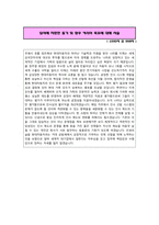 현대자동차 인사제도 기획 및 운영 분야 합격 자기소개서-2