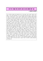 현대자동차 인사제도 기획 및 운영 분야 합격 자기소개서-3