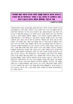 현대자동차 (안전경영 기획 및 운영 관리) 분야 합격 자기소개서-2