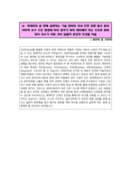 현대자동차 (안전경영 기획 및 운영 관리) 분야 합격 자기소개서-3