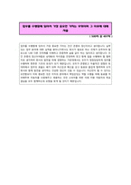 현대자동차 (안전경영 기획 및 운영 관리) 분야 합격 자기소개서-4