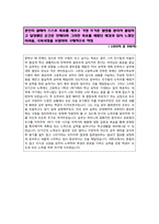 현대자동차 (하이테크 기술 교육) 분야 합격 자기소개서-2
