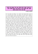 현대자동차 (하이테크 기술 교육) 분야 합격 자기소개서-4