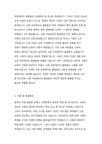 사회문제의 본질을 이해하는 쟁점에 대해 사례를 들어 서술하시오.-2