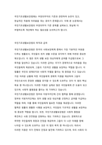 현재 국민기초생활보장법과 관련하여 가장 이슈가 되는 부분은 부양의무자의 기준이다. 국민기초생활보장법의 목적과 급여를 알아보고 법 제3조에 명시된 부양의무자의 부양이 이 법에 의한 급여에 우선하여 행해진다는 조항에 대하여 개선되어야 할 부분에 대해 학습자의 의견을 기술하고, 개선방안에 대하여 기술하시오.-2