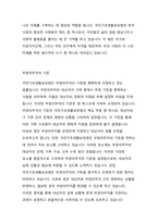 현재 국민기초생활보장법과 관련하여 가장 이슈가 되는 부분은 부양의무자의 기준이다. 국민기초생활보장법의 목적과 급여를 알아보고 법 제3조에 명시된 부양의무자의 부양이 이 법에 의한 급여에 우선하여 행해진다는 조항에 대하여 개선되어야 할 부분에 대해 학습자의 의견을 기술하고, 개선방안에 대하여 기술하시오.-3