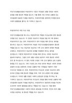현재 국민기초생활보장법과 관련하여 가장 이슈가 되는 부분은 부양의무자의 기준이다. 국민기초생활보장법의 목적과 급여를 알아보고 법 제3조에 명시된 부양의무자의 부양이 이 법에 의한 급여에 우선하여 행해진다는 조항에 대하여 개선되어야 할 부분에 대해 학습자의 의견을 기술하고, 개선방안에 대하여 기술하시오.-4
