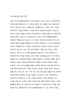 현재 국민기초생활보장법과 관련하여 가장 이슈가 되는 부분은 부양의무자의 기준이다. 국민기초생활보장법의 목적과 급여를 알아보고 법 제3조에 명시된 부양의무자의 부양이 이 법에 의한 급여에 우선하여 행해진다는 조항에 대하여 개선되어야 할 부분에 대해 학습자의 의견을 기술하고, 개선방안에 대하여 기술하시오.-5