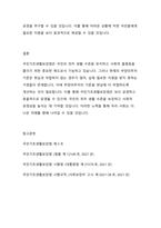 현재 국민기초생활보장법과 관련하여 가장 이슈가 되는 부분은 부양의무자의 기준이다. 국민기초생활보장법의 목적과 급여를 알아보고 법 제3조에 명시된 부양의무자의 부양이 이 법에 의한 급여에 우선하여 행해진다는 조항에 대하여 개선되어야 할 부분에 대해 학습자의 의견을 기술하고, 개선방안에 대하여 기술하시오.-6
