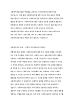 사회복지실천의 개념에 대해 구체적으로 기술하고, 전통적 접근방법(3대 방법론)과 통합적 접근 방법을 비교하여 설명하되, 오늘날 통합적 접근방법이 왜 필요한지 강의 내용을 근거로 하여 자신의 생각을 작성하시오.-3