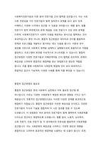 사회복지실천의 개념에 대해 구체적으로 기술하고, 전통적 접근방법(3대 방법론)과 통합적 접근 방법을 비교하여 설명하되, 오늘날 통합적 접근방법이 왜 필요한지 강의 내용을 근거로 하여 자신의 생각을 작성하시오.-5