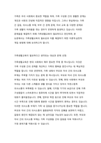 가족생활교육이 필요하다고 생각되는 대상과 문제를 정하고, 이를 해결하기 위한 이론적·실천적 개입 방법에 대하여 서술하시오-2