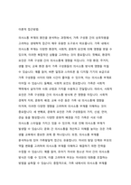 가족생활교육이 필요하다고 생각되는 대상과 문제를 정하고, 이를 해결하기 위한 이론적·실천적 개입 방법에 대하여 서술하시오-3