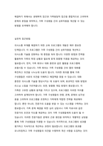 가족생활교육이 필요하다고 생각되는 대상과 문제를 정하고, 이를 해결하기 위한 이론적·실천적 개입 방법에 대하여 서술하시오-4