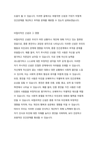 5주 1강에서 부적응적 대인신념에 대해 배웠습니다. 우리는 각자 나름대로의 당위적 요구 생각을 가지고 있습니다. 또한 타인에 대한 당위적 요구에 대한 생각도 있습니다. 1. 여러분은 나 자신과 타인에 대한 어떤 비합리적인 신념을 지니고 있는지 생각해보십시오. 2. 이러한 신념들이 어떤 과정을 통해서 나의 인간관계에서 부적응 문제를 유발하는 것일까요? 3. -2