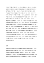 5주 1강에서 부적응적 대인신념에 대해 배웠습니다. 우리는 각자 나름대로의 당위적 요구 생각을 가지고 있습니다. 또한 타인에 대한 당위적 요구에 대한 생각도 있습니다. 1. 여러분은 나 자신과 타인에 대한 어떤 비합리적인 신념을 지니고 있는지 생각해보십시오. 2. 이러한 신념들이 어떤 과정을 통해서 나의 인간관계에서 부적응 문제를 유발하는 것일까요? 3. -4