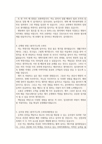 직업별 1분 자기소개 떨림뚝! 합격7선 간호사면접 공무원 승무원 학사장교면접스피치 -3