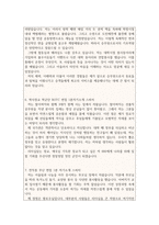 직업별 1분 자기소개 떨림뚝! 합격7선 간호사면접 공무원 승무원 학사장교면접스피치 -4