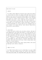 병원코디네이터 자기소개서 다년경험 합격자소서 피부과병원코디네이터자기소개서 성형외과코디네이터자기소개서 병원코디네이터지원동기자기소개서-2