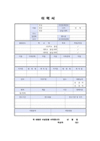 병원코디네이터 자기소개서 다년경험 합격자소서 피부과병원코디네이터자기소개서 성형외과코디네이터자기소개서 병원코디네이터지원동기자기소개서-4