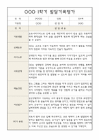 만4세 1년 평가제 발달평가 및 1,2학기총평 (기본생활,신체운동,의사소통,사회관계,예술경험,자연탐구)-5