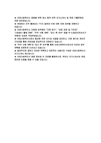 의료사회복지사 자기소개서 직무수행계획서 - 의료사회복지사 자소서 면접기출 답변 의료사회복지사 지원동기 직무수행계획 의료사회복지사 입사 후 포부 면접기출 및 답안-2