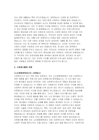 의료사회복지사 자기소개서 직무수행계획서 - 의료사회복지사 자소서 면접기출 답변 의료사회복지사 지원동기 직무수행계획 의료사회복지사 입사 후 포부 면접기출 및 답안-5