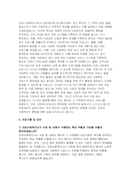 의료사회복지사 자기소개서 직무수행계획서 - 의료사회복지사 자소서 면접기출 답변 의료사회복지사 지원동기 직무수행계획 의료사회복지사 입사 후 포부 면접기출 및 답안-7