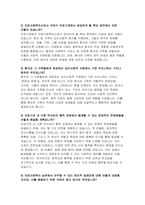 의료사회복지사 자기소개서 직무수행계획서 - 의료사회복지사 자소서 면접기출 답변 의료사회복지사 지원동기 직무수행계획 의료사회복지사 입사 후 포부 면접기출 및 답안-8
