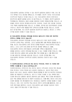 의료사회복지사 자기소개서 직무수행계획서 - 의료사회복지사 자소서 면접기출 답변 의료사회복지사 지원동기 직무수행계획 의료사회복지사 입사 후 포부 면접기출 및 답안-9