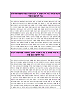 동아대학교 병원 자기소개서-2