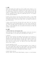 청소년 자녀와 부모의 갈등요인으로 세대 차이, 부모의 권위에 대한 자녀의 인식 차이, 발달적 특징으로 인한 갈등, 문제에 대한 인식의 차이, 출생순위에 따른 갈등 등이 있다 갈등요인 중 가장 큰 비중을 차지하는 요인은 무엇이라고 생각하는지에 대해 논의하시오-2