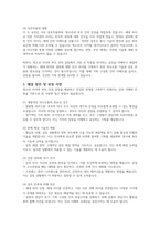 청소년 자녀와 부모의 갈등요인으로 세대 차이, 부모의 권위에 대한 자녀의 인식 차이, 발달적 특징으로 인한 갈등, 문제에 대한 인식의 차이, 출생순위에 따른 갈등 등이 있다 갈등요인 중 가장 큰 비중을 차지하는 요인은 무엇이라고 생각하는지에 대해 논의하시오-4