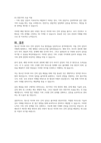청소년 자녀와 부모의 갈등요인으로 세대 차이, 부모의 권위에 대한 자녀의 인식 차이, 발달적 특징으로 인한 갈등, 문제에 대한 인식의 차이, 출생순위에 따른 갈등 등이 있다 갈등요인 중 가장 큰 비중을 차지하는 요인은 무엇이라고 생각하는지에 대해 논의하시오-5