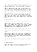 노인복지론] 노인문제를 설명하고 그에 대한 대책을 설명하시오​-5