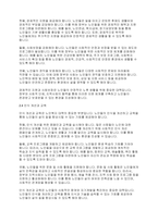 노인복지론] 노인문제를 설명하고 그에 대한 대책을 설명하시오​-6