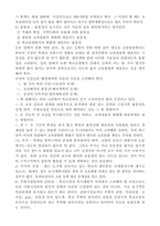 건축계획 요약정리(학교건축, 유치원건축)-4