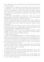 건축계획 요약정리(학교건축, 유치원건축)-6