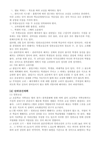 건축계획 요약정리(학교건축, 유치원건축)-7