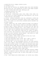 건축계획 요약정리(학교건축, 유치원건축)-8