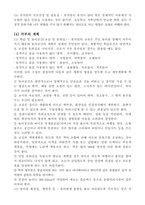 건축계획 요약정리(학교건축, 유치원건축)-11