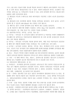 건축계획 요약정리(학교건축, 유치원건축)-12